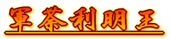 R䶗