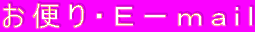 ���ւ�E�d�|��������
