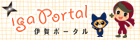 �ɉ�|�[�^���@-�E�т̍��ɉ�̉B���񖞍ځI-