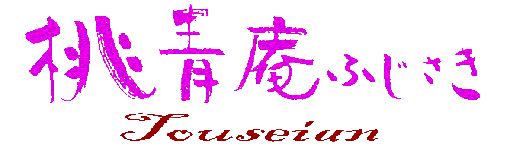 �ɉ���̘a�َq�� �����i�Ƃ���������)�̐l�C���i�́A�u���t�悤����v�Ɓu���t�N�b�L�[�v�Ɓu�Ȃ������v��
�@�@  ���Ɛ��A�C�X�N���[���ƁA���ɂ���R����܂�