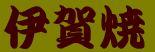 �ɉ��