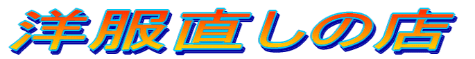 �m�������̓X