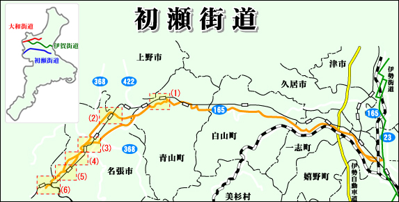 初瀬街道