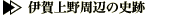 ɉӂ̎j
