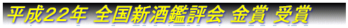 �O�N�A ���S���V���ӕ]�� ���� ��ܑ�