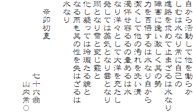犈đ𓭂炩
ނ͐ȂɎȂ
iH߂Ď~܂͐Ȃ
QɈ̐
͂S{͐Ȃ莩
đ̉􂢐
e̗ʂ͐
ȂmXƂđm[
Ă͏CƂȂ_ƂȂ
JƂȂƕςł
ÂĂ͗鋾
Ȃ鎧̐͂
Ȃ

@hK
@@@@@@@@@\Z
@@@@@@@@@@R큛

