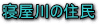 �l���K���T�C�g