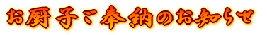 ���~�q����[�̂��m�点