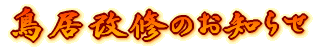 �������C�̂��m�点