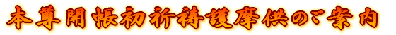 ���U�J���얀�@�v�̂��ē�