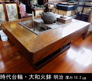 古美術 藤井