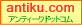 �A���e�B�[�N�h�b�g�R��