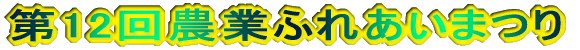 12_ӂꂠ܂ 