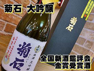 五神 純米大吟醸 壷中天酒 1.8L 高級 日本酒 2本
