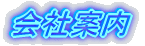 Јē