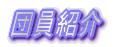 cЉ