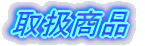 戵i