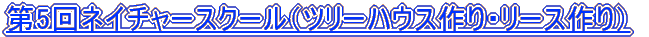 5lC`[XN[ic[nEX胊[Xj