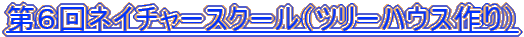 UlC`[XN[ic[nEXj