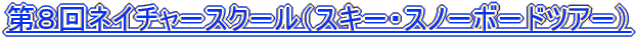 WlC`[XN[iXL[EXm[{[hcA[j