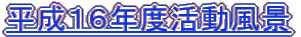 PUNxi