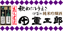 ��߂��邤�܂��@�ɉ�̏��ċ�����u�d�ܘY�v