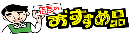 �X���̂������ߕi