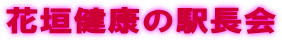 Ԋ_N̉w