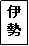 �e�L�X�g �{�b�N�X: �ɐ�