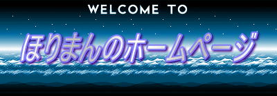 ق܂̃z[y[W