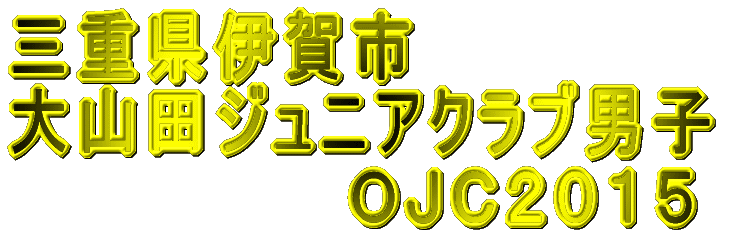 �O�d���ɉ�s ��R�c�W���j�A�N���u�j�q �@�@�@�@�@�@�@�n�i�b�Q�O�P�T