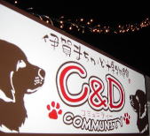「C&D」.....CAT&DOG