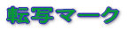 ]ʃ}[N