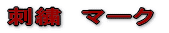 hJ}[N 