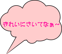 ꂢɂĂȂ` 