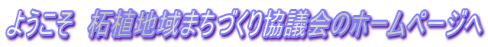 �悤�����@�ѐA�n��܂��Â��苦�c��̃z�[���y�[�W��