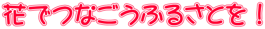 ԂłȂӂ邳ƂI