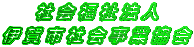 �Љ���@�l
�ɉ�s�Љ�Ƌ���
