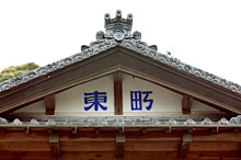 東町だんじり蔵