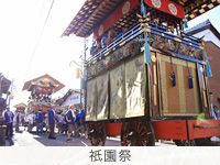 祇園祭