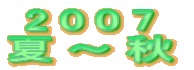 2007 ā`H