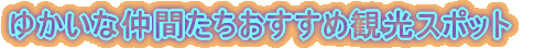 䂩ȒԂߊόX|bg