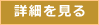 季節の扉